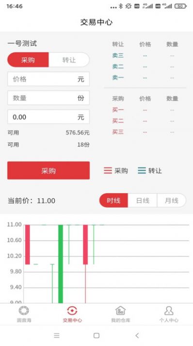 圆音海数字科技官方版图3