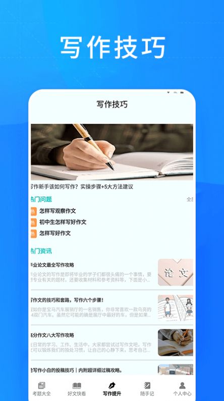 知课堂学习平台官方版图2