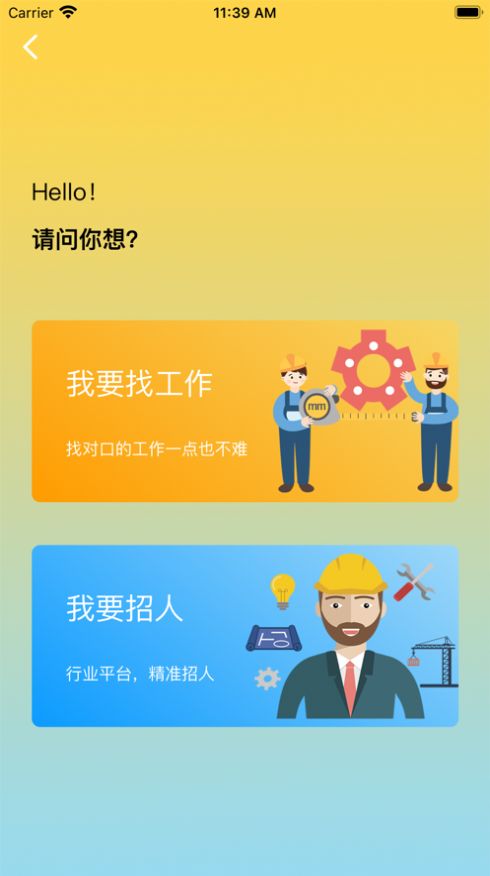 T班鱼手机替班软件官方最新版图2