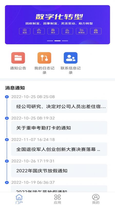 顶点移动云平台最新版图2