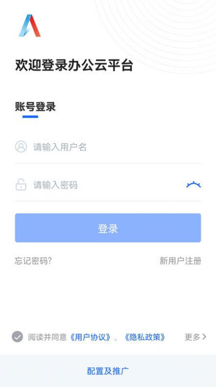 顶点移动云平台最新版图3