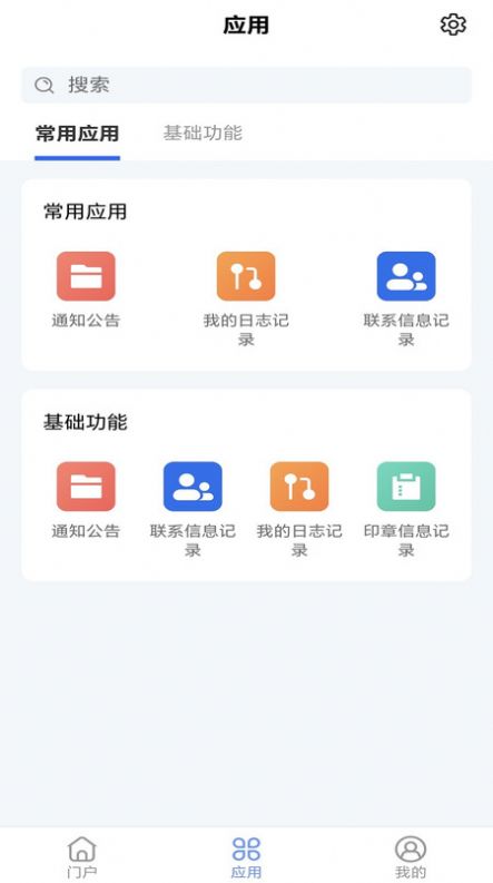 顶点移动云平台最新版图1