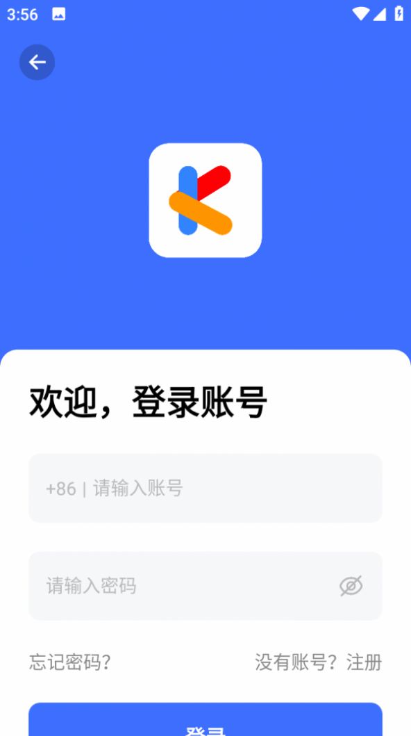 云动酷盒工具箱软件最新版图2