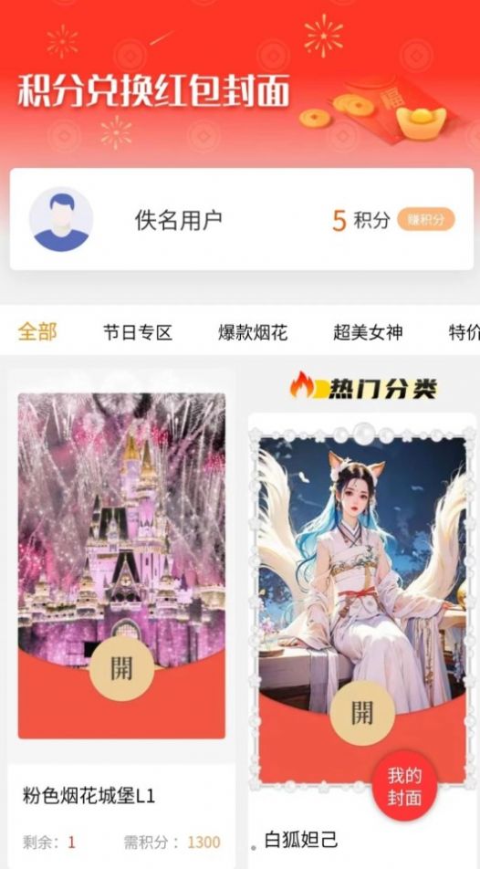 萌逛头像制作软件官方版图1