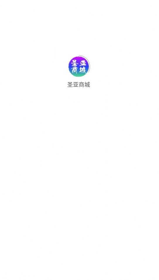 圣亚商城拍卖字画官方版图3