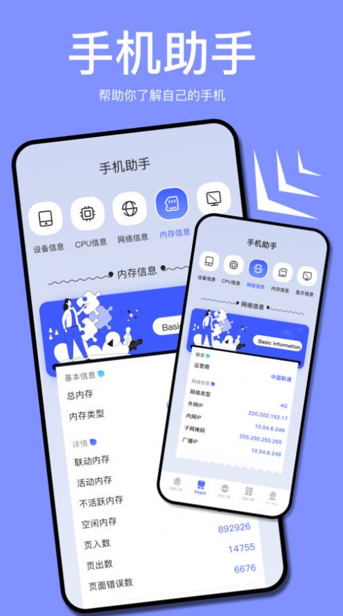 小蓝鸟小工具官方最新版图1