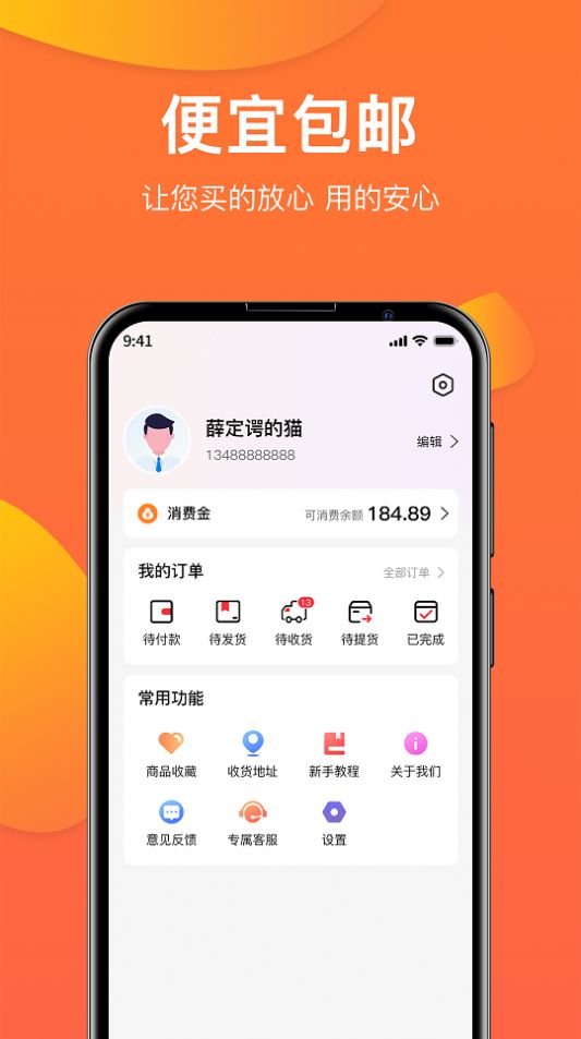 禹商汇购物手机版最新图2