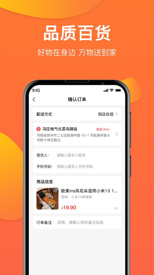 禹商汇购物手机版最新图3