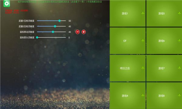 诺手游戏厅手柄工具安卓版图1