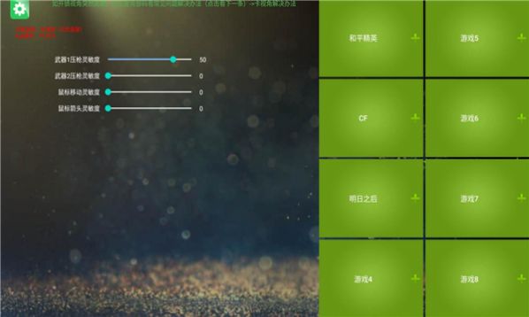 诺手游戏厅手柄工具安卓版图3