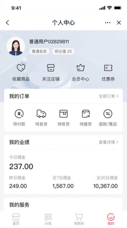 海湾汇商城软件最新版图1