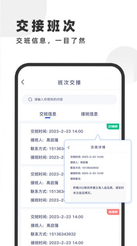 悦康智慧办公管理手机版图3