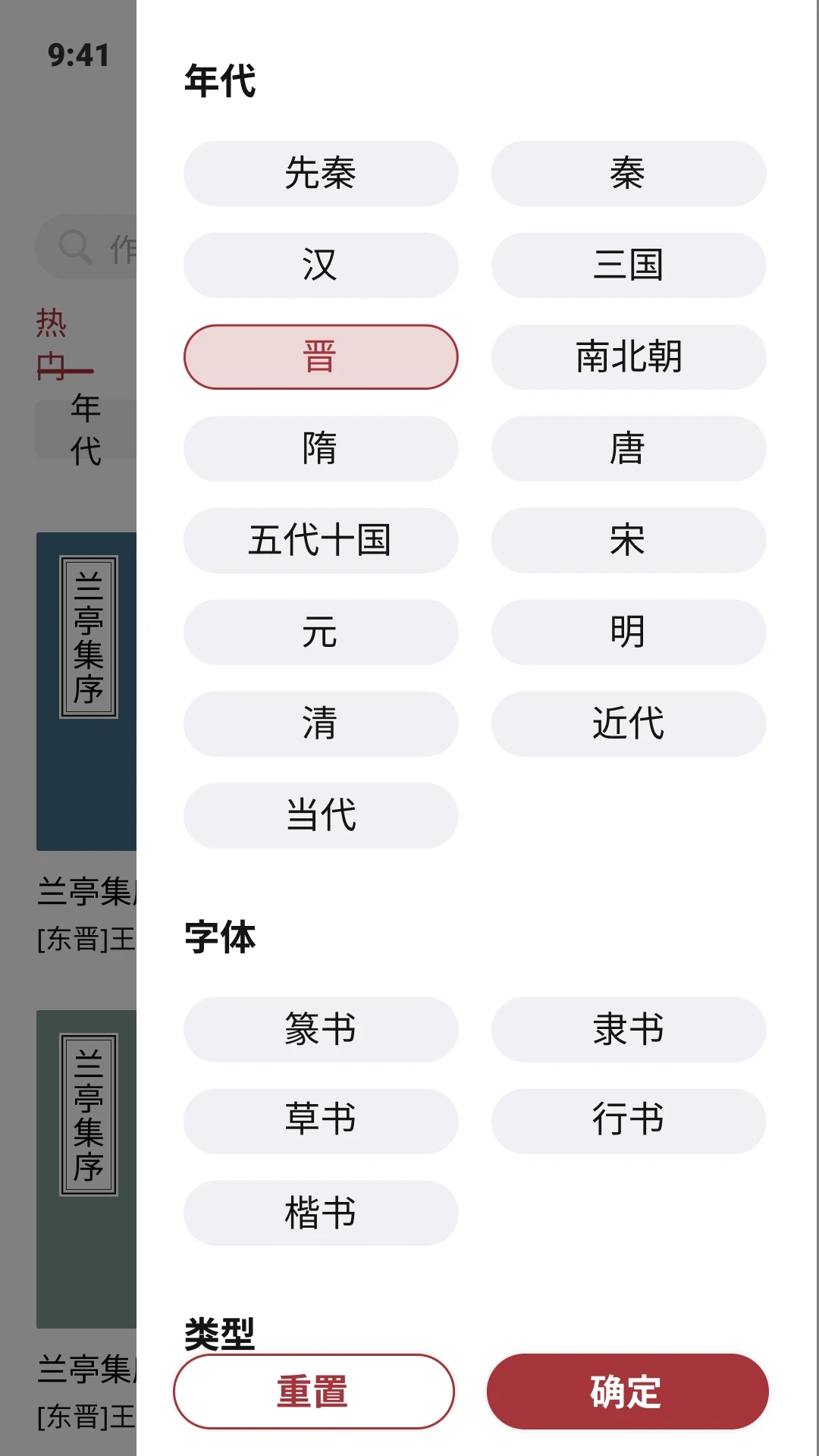 轩墨书法官方版最新图3