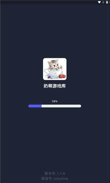 奶萌游戏库官方版图2