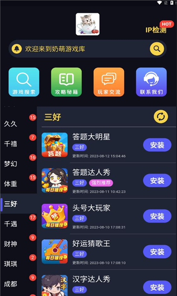 奶萌游戏库官方版图3