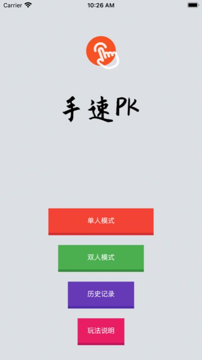 手速pk追剧软件安卓版图3