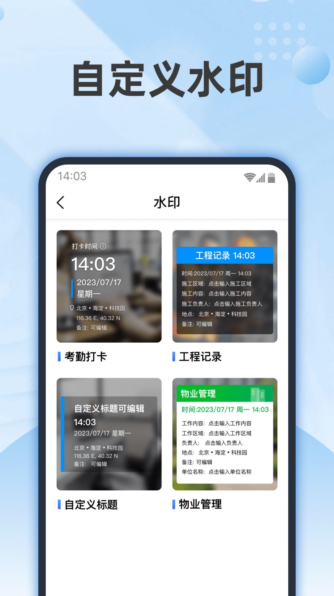 来伴交友软件官方版图2