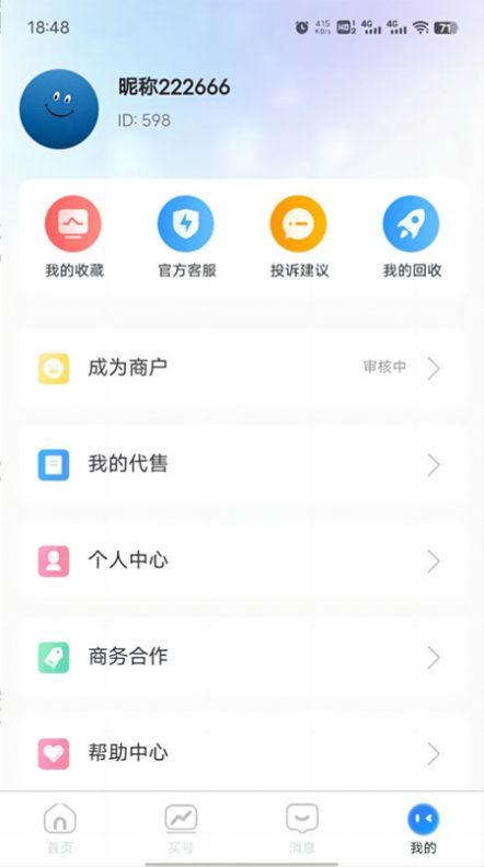 虞都代售游戏交易软件最新版图3