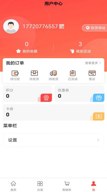 百年顺批发商城最新版图3