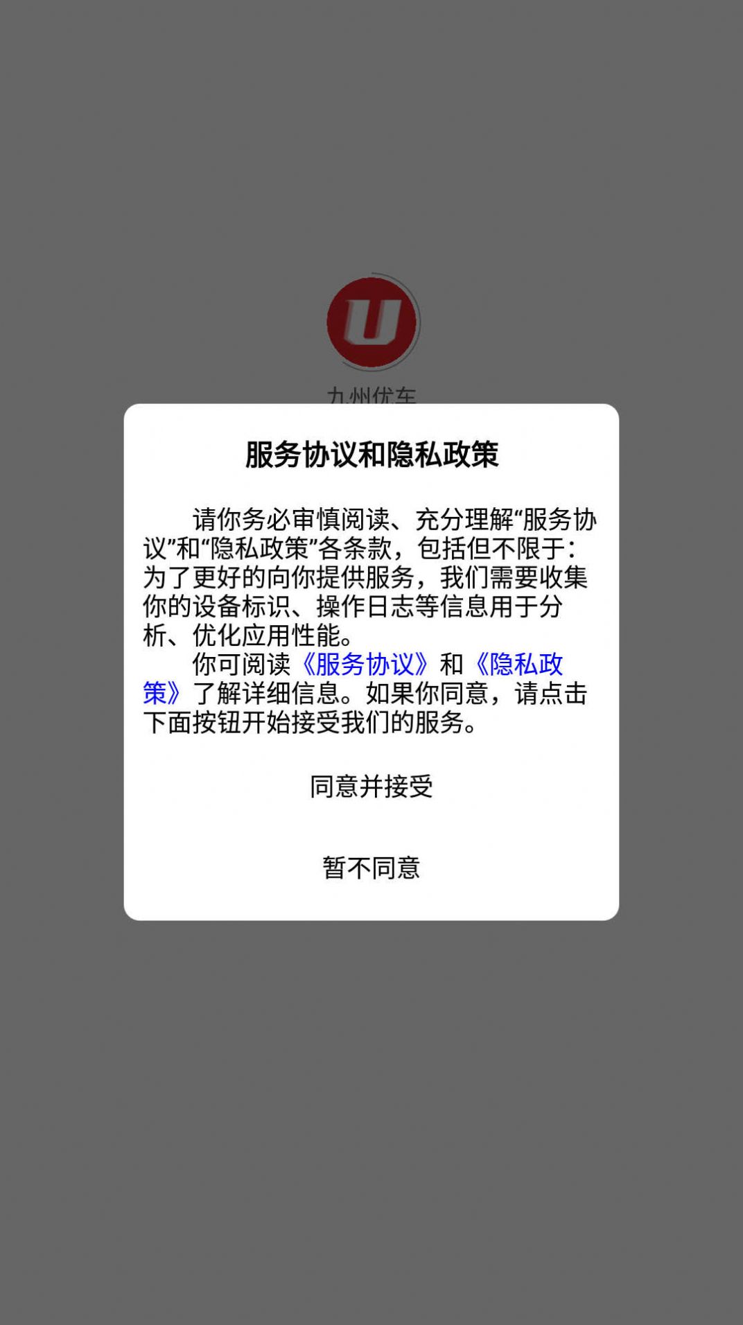 九州优车汽车销售商城手机版图3