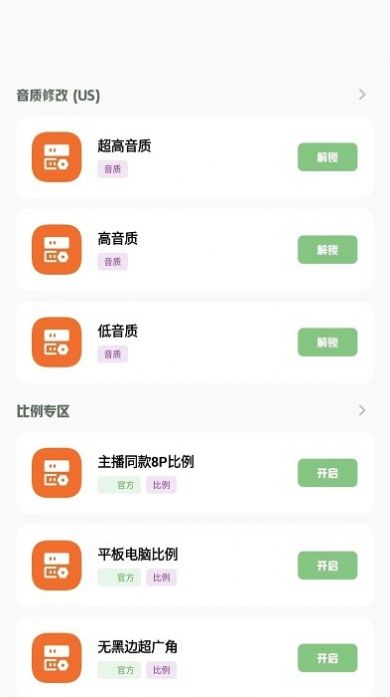 小梦工具箱卡密和平精英最新官方版图2