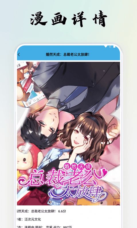 极速漫画工具安卓版图3