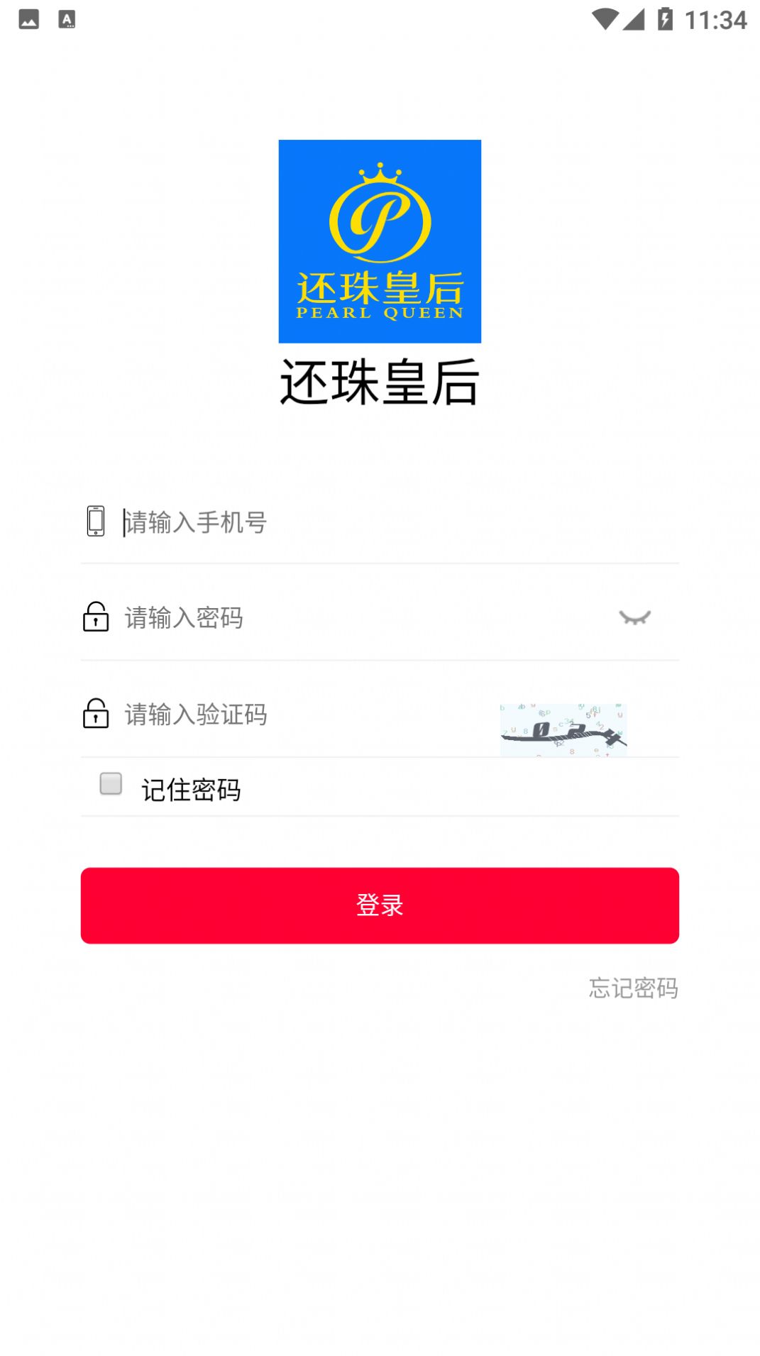 还珠皇后商城官方版图1