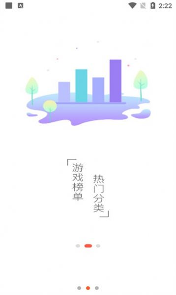 星游空间游戏盒子官方最新版图1