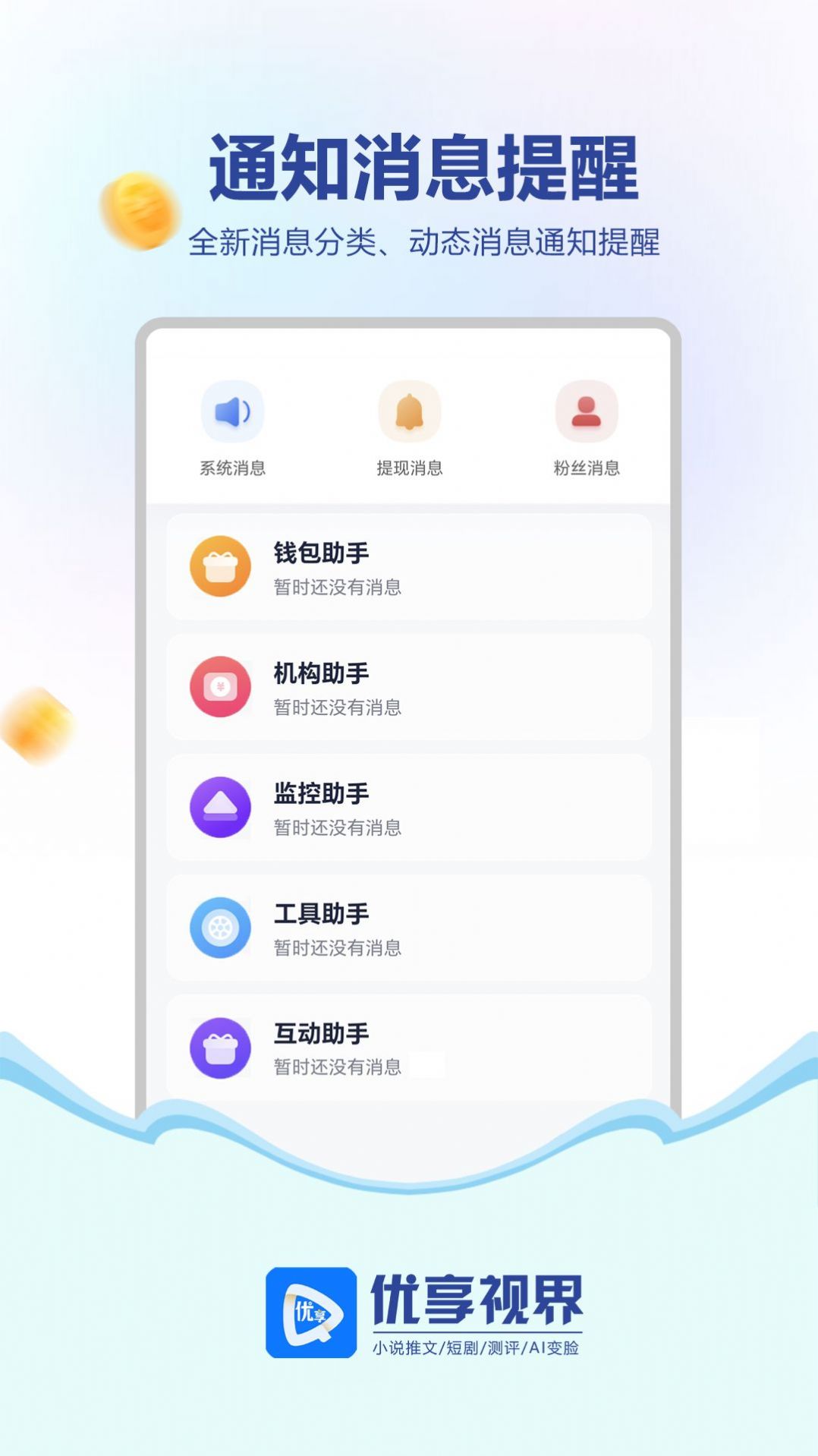 优享视界短视频创作手机版图3