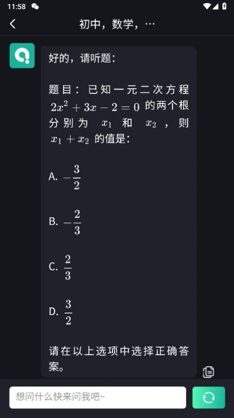 问我ai官方版最新图2