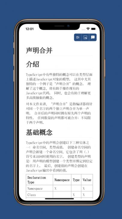 TJS口袋速查宝典口令最新版图2