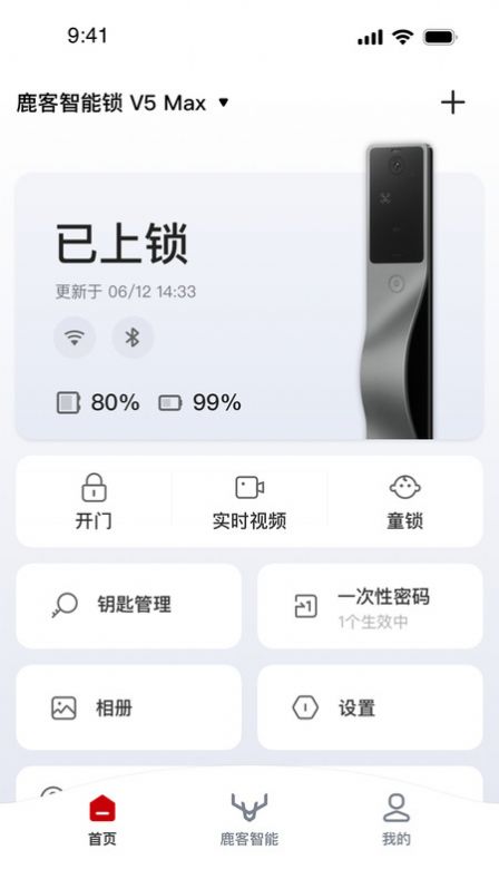 鹿客管家安全码官方注册图3