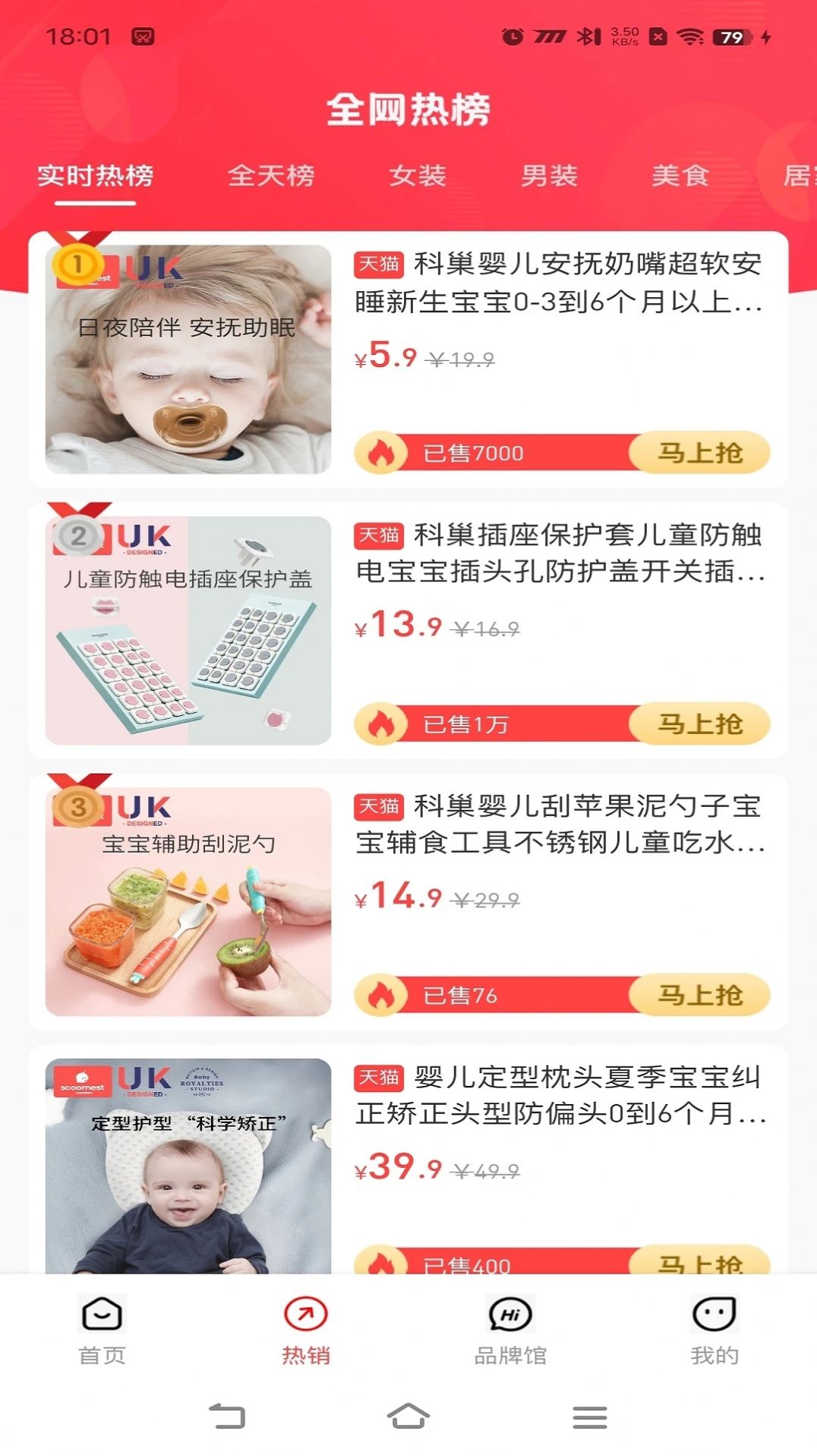 麦万品商城官方版图1