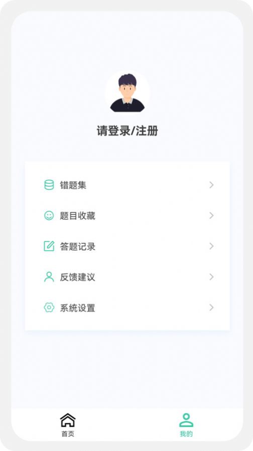 教师资格新题库官方版最新1.0.0图2