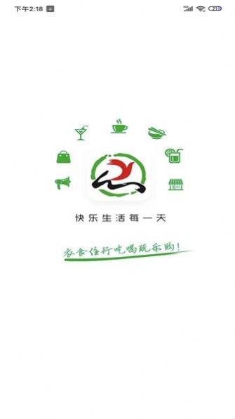 乐享武宣外卖配送软件最新版图2