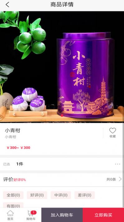 莱荟商城官方版图3