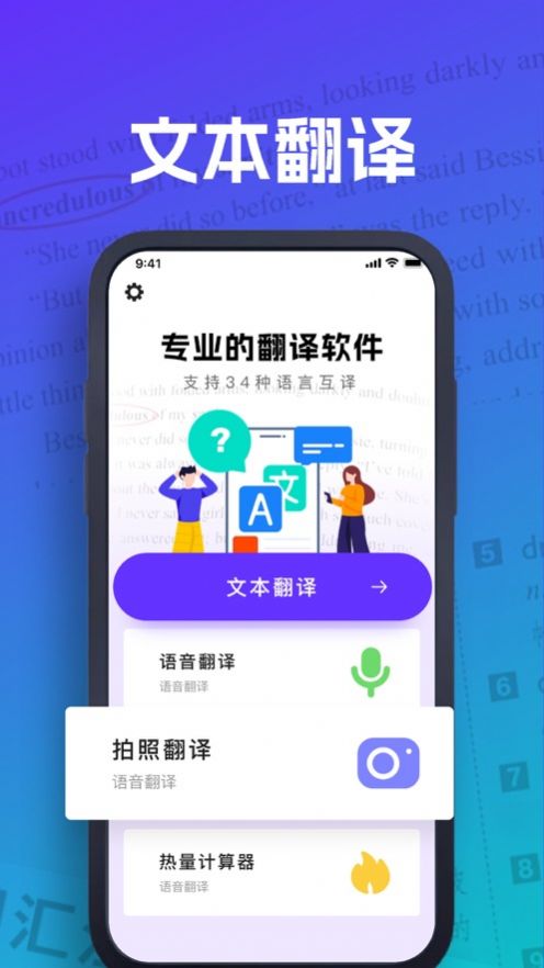 清逸翻译官方版图1