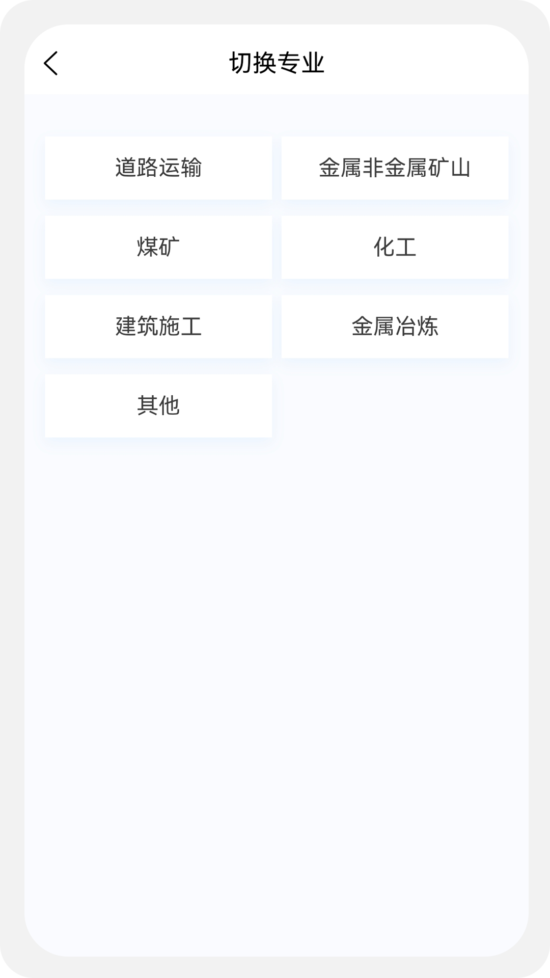 安全工程师新题库最新版官方图2