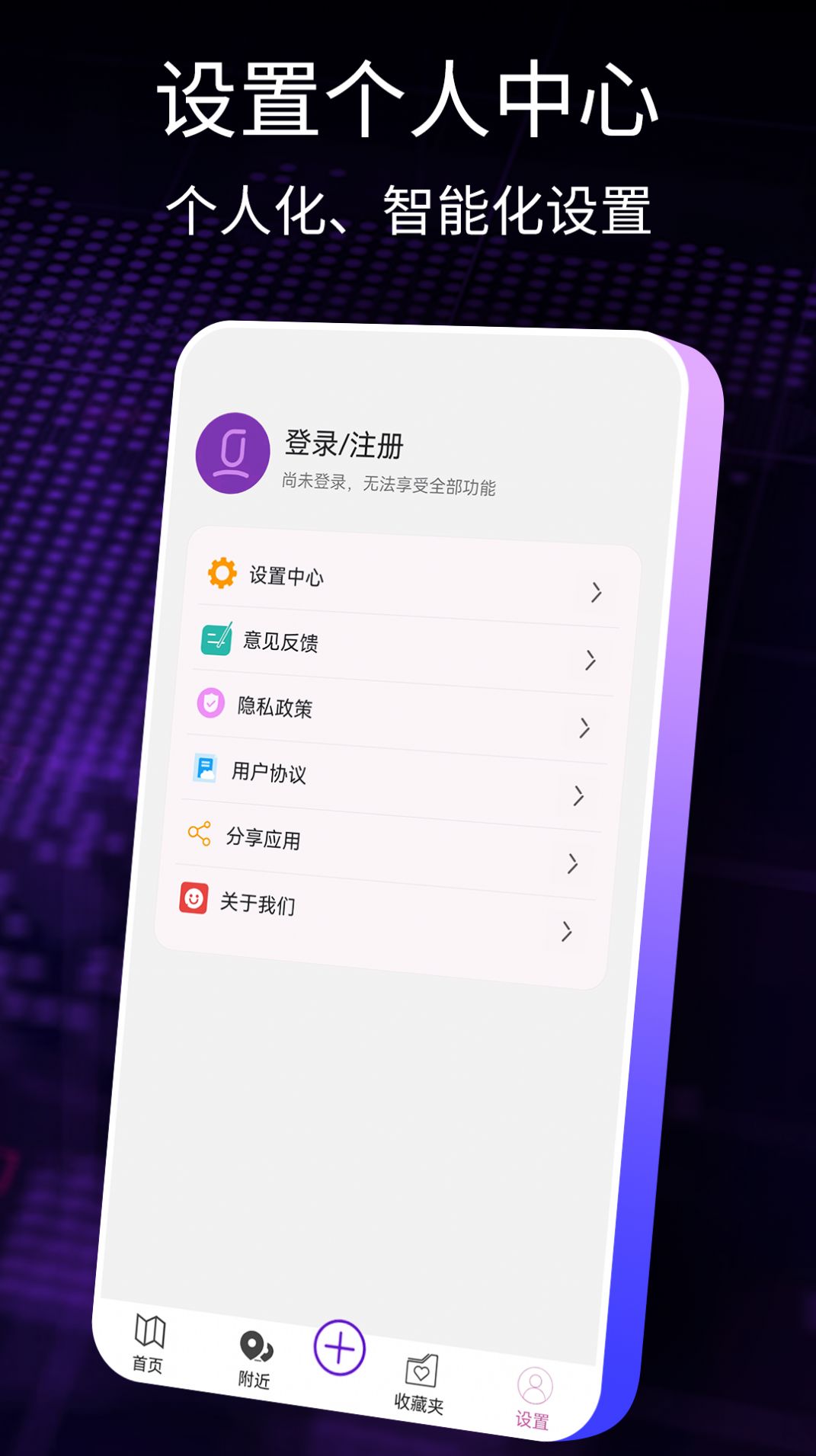 AR智能导航官方版图3