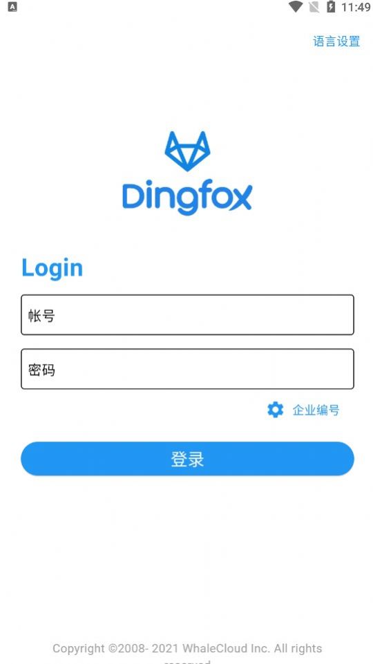 dingfox钉富官方版最新图3