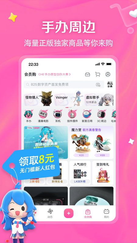 哔哩哔哩旧版本官方正版图2