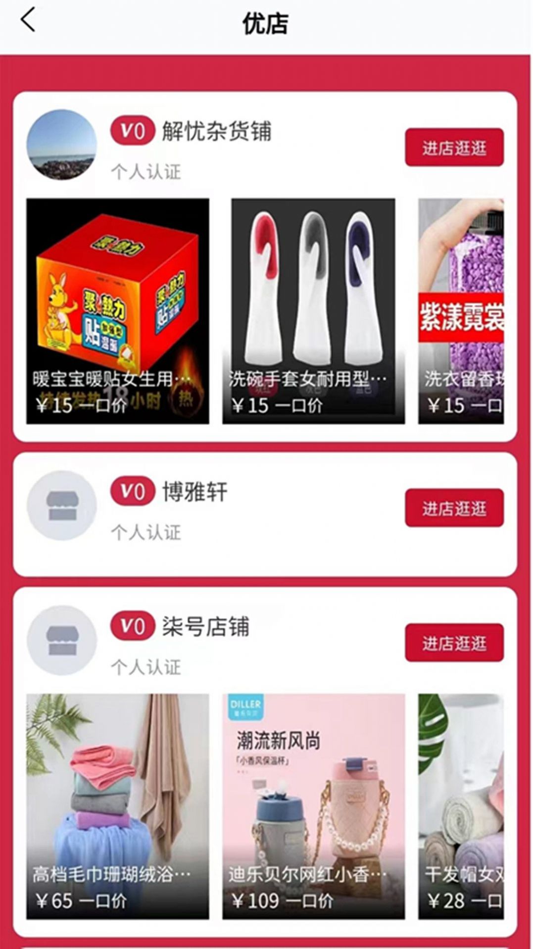 海拍手机拍卖软件官方正版图3