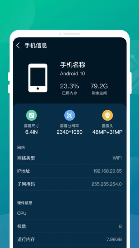 超燃省电管家手机版最新图3