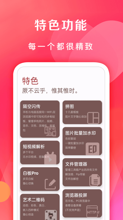 七点工具箱root权限ios官方免费版图1