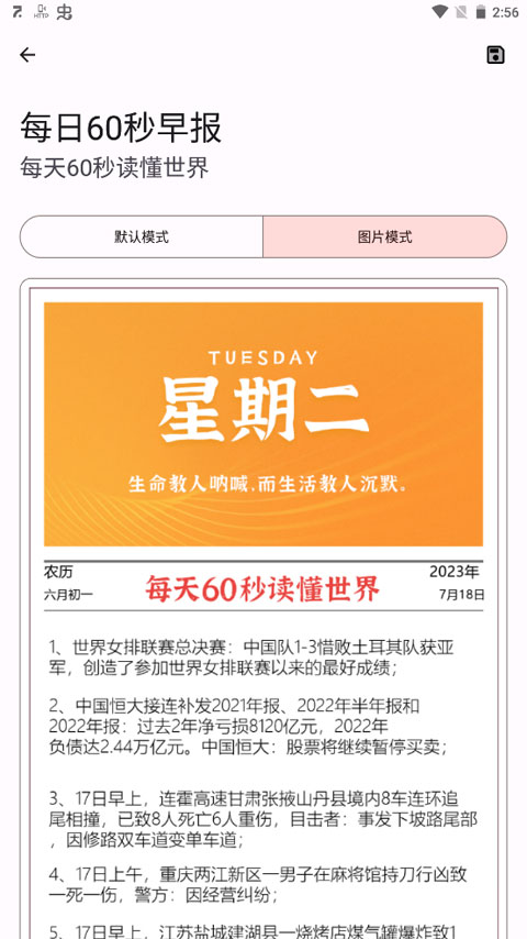 七点工具箱root权限ios官方免费版图3