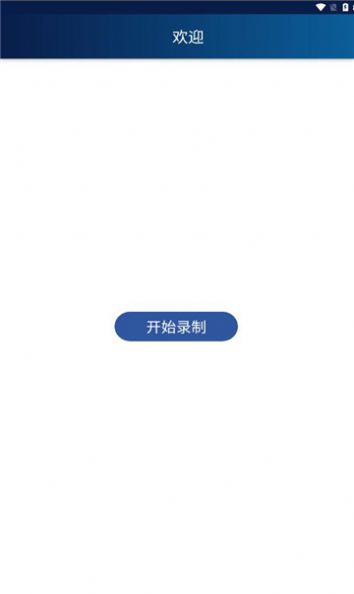 反诈精灵官方版最新图3