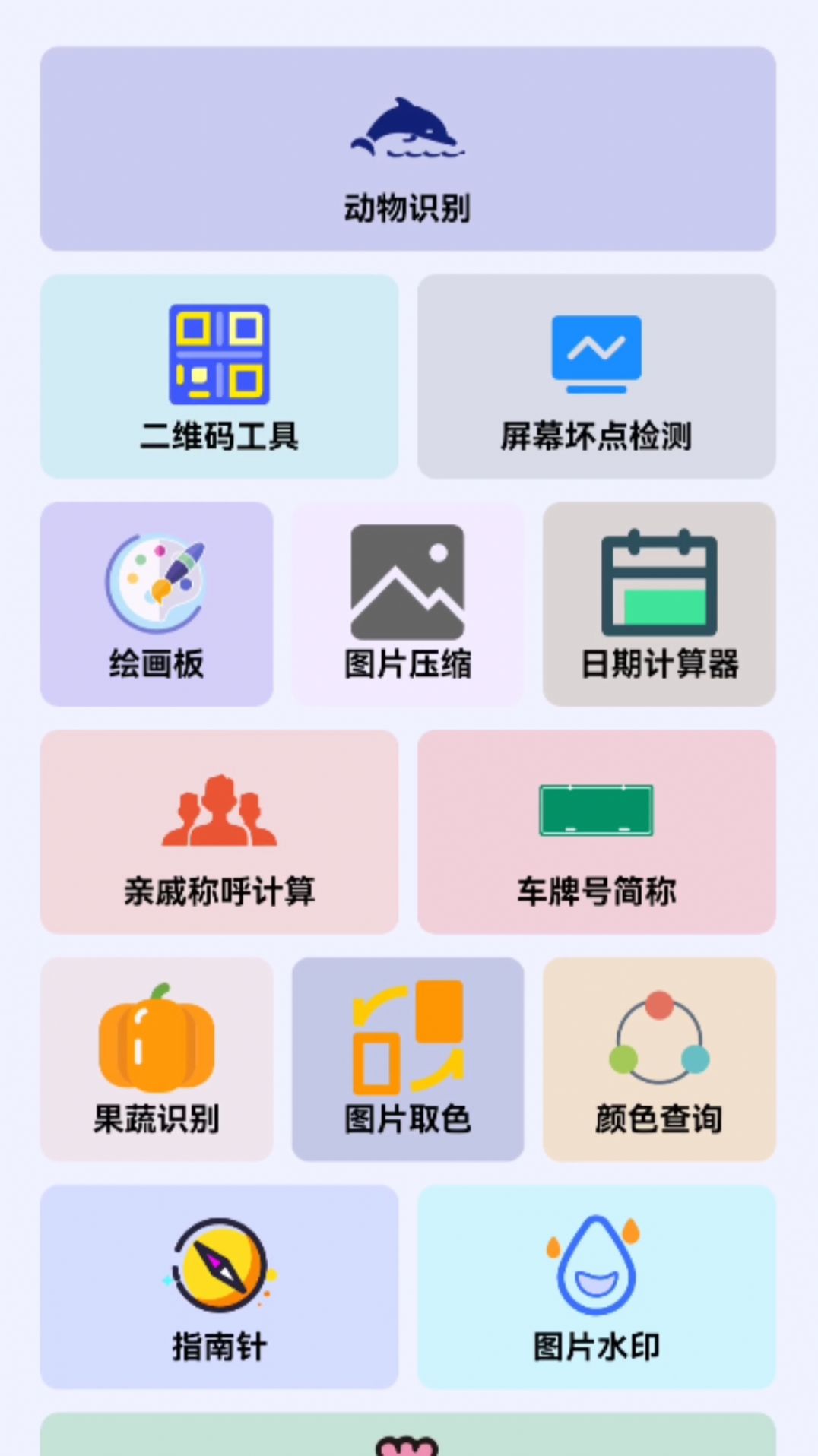 八角宝匣官方版图1