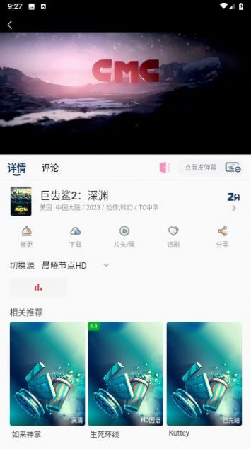 晨曦视频软件官方最新版图3