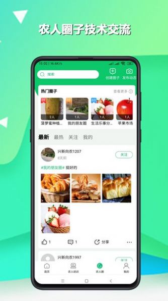 兴新向农商城最新图1