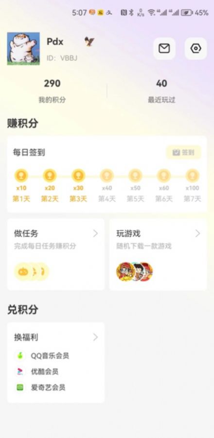 豆豆游戏库最新版图3